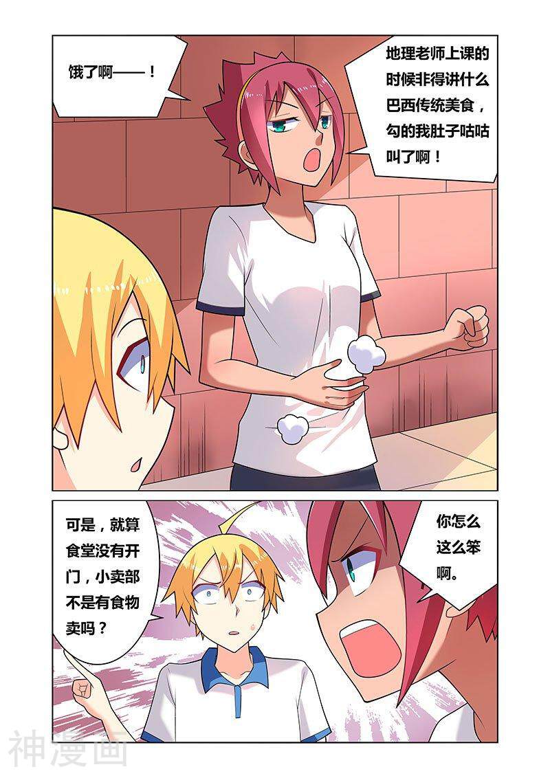 我才不会被女孩子欺负呢韩漫全集-第131话 骑与被骑无删减无遮挡章节图片 